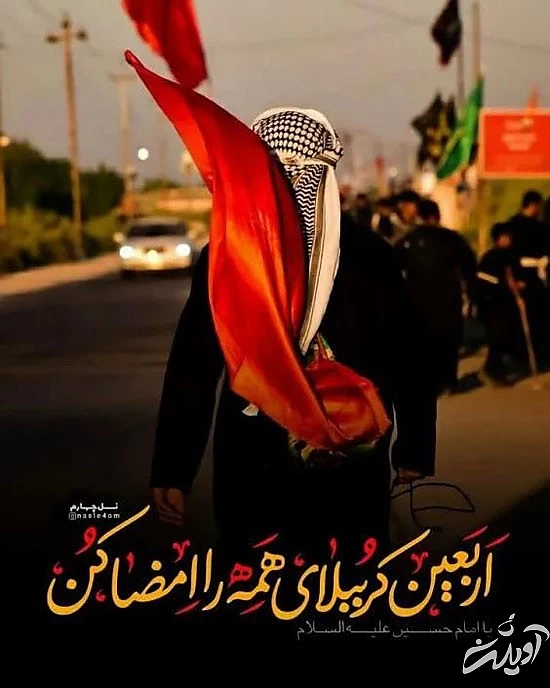 عکس های پروفایل پیشواز اربعین حسینی جدید 1400